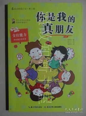 救援七星瓢虫