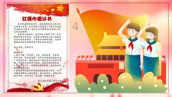 逃离蜥蜴森林